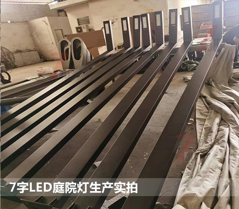 QDTYD-019�F(xi��n)���@�ֲ���7����LEDͥԺ������ɫ���w���a(ch��n)��(sh��)��